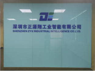 公司介绍-深圳郑源翔
